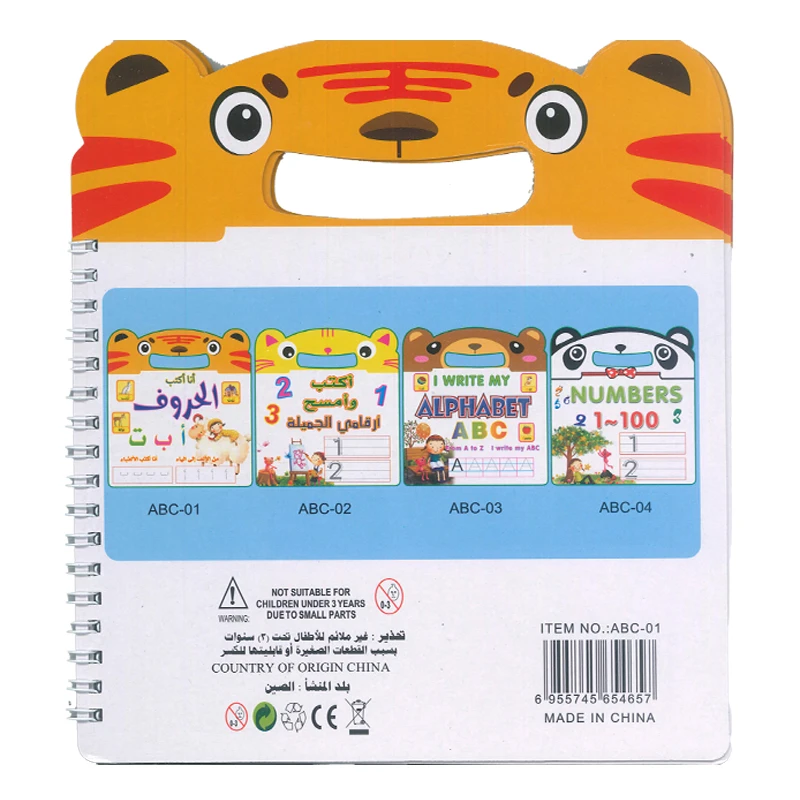 Erasable Learning Arabic Alphabet Book Size 21 x 18 cm with Pen , 12 Pages , High Quality Glossy Cardboard (ABC-01)